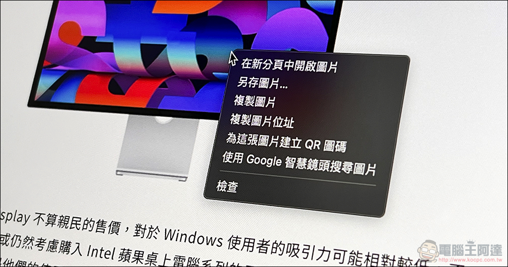 桌面版 Chrome 獲得 Google Lens 圖片搜尋快捷功能